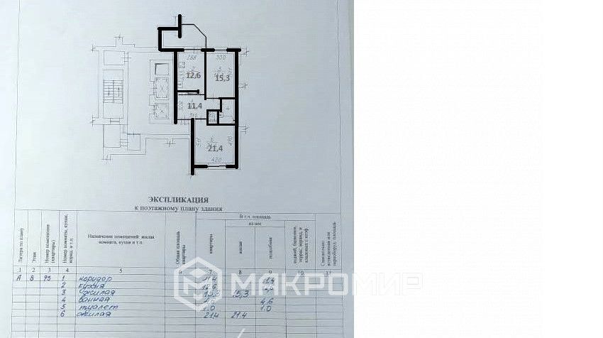 квартира г Новосибирск р-н Октябрьский Октябрьская ул Шевченко 35 фото 37