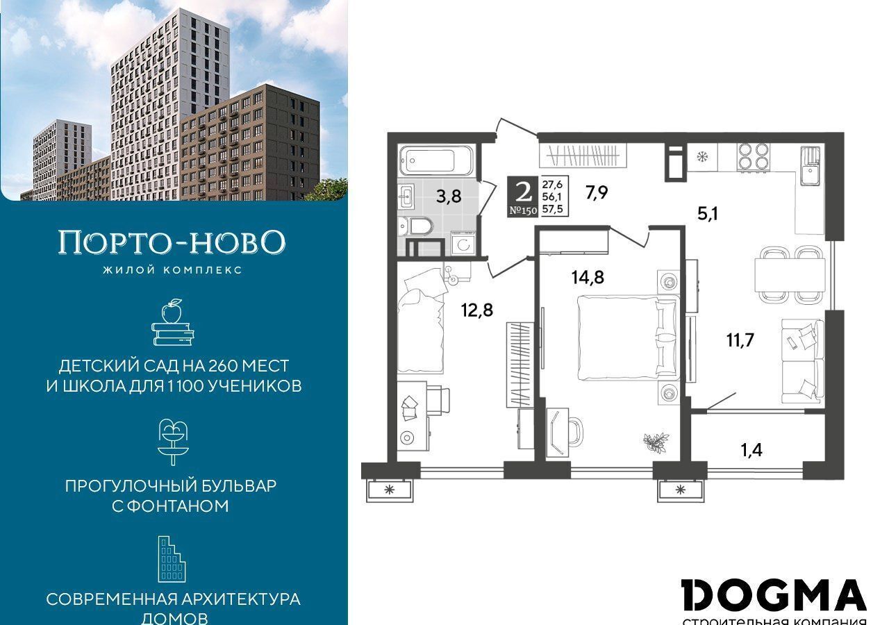 квартира г Новороссийск с Цемдолина ул Красина 10 р-н Приморский ЖК «Порто Ново» Цемдолина фото 1