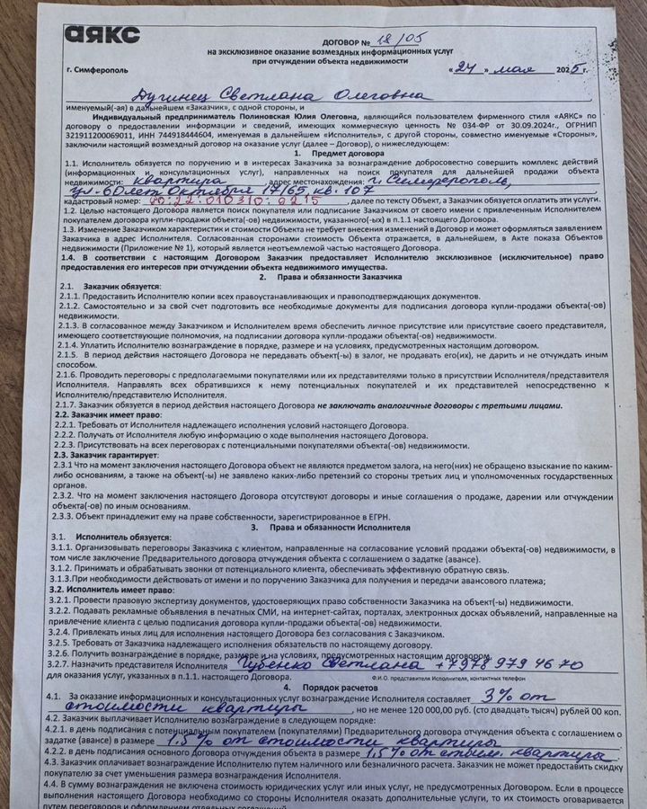 квартира г Симферополь р-н Центральный ул 60 лет Октября 17 фото 7