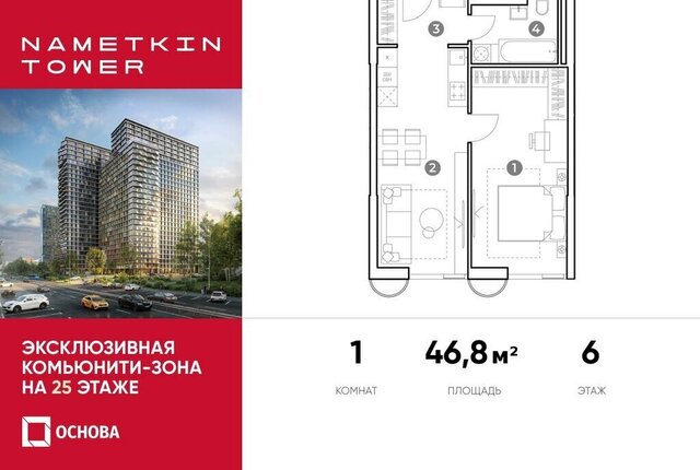 метро Новые Черемушки ул Намёткина 10 фото