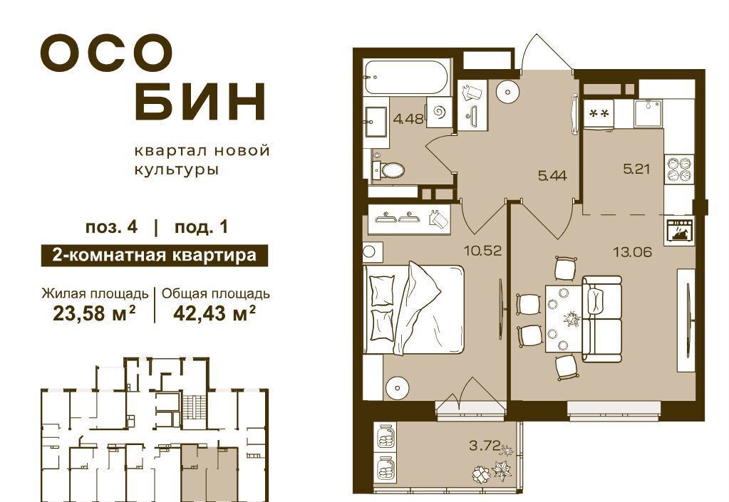 квартира г Брянск р-н Советский ул Степная 4 ЖК «Особин» фото 8