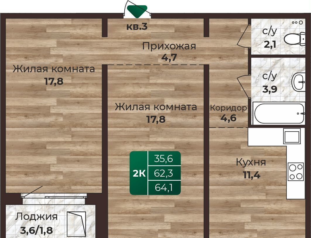 квартира г Барнаул р-н Центральный ул Нагорная 6-я 15в ЖК «Шервуд» корп. 1 фото 1