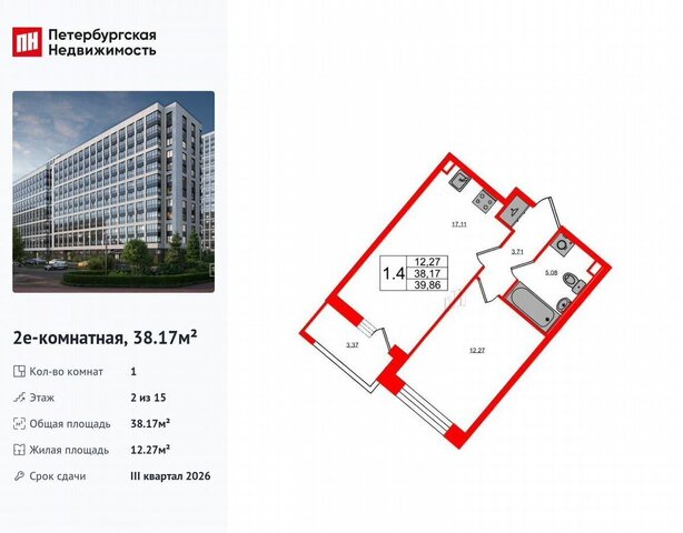 метро Елизаровская р-н Невский наб Октябрьская ЖК «Pulse Premier» корп. 2 фото