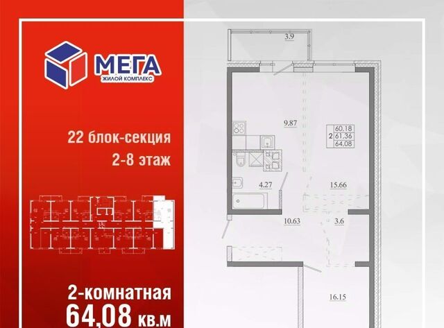 ЖК «МЕГА» Ново-Ленино мкр фото