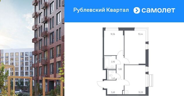 ЖК «Рублевский Квартал» Город-событие мкр, Одинцово, к 56 фото