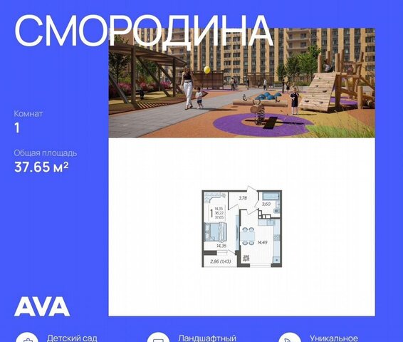 квартира п Зеленопольский п Знаменский р-н Карасунский литер. 8 фото