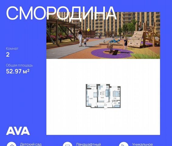 квартира п Зеленопольский п Знаменский р-н Карасунский литер. 8 фото