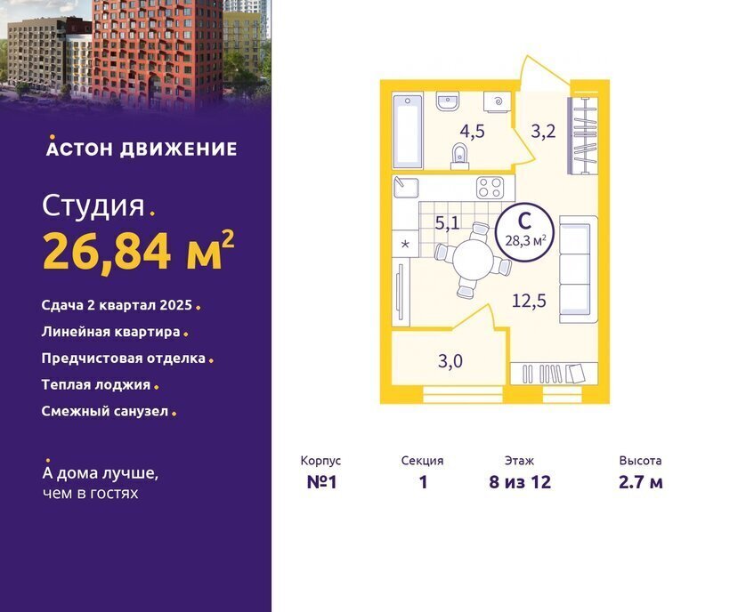 квартира г Екатеринбург р-н Железнодорожный Уралмаш пер Проходной 1а квартал «Астон.Движение» фото 1