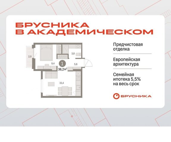 Чкаловская Академический ЖК Брусника в Академическом 19-й квартал фото