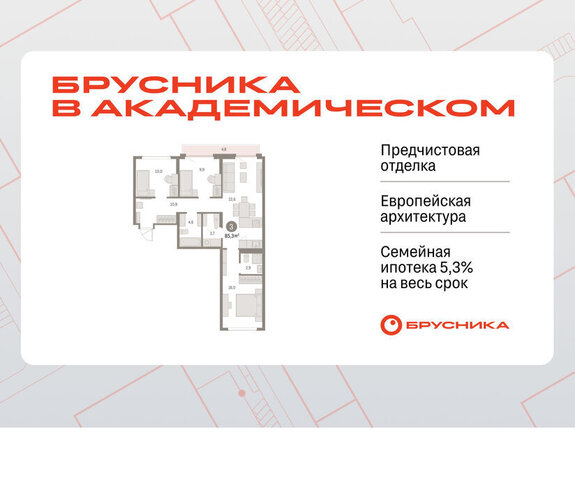 Чкаловская Академический 19-й квартал фото