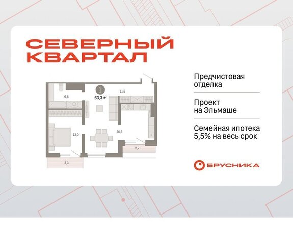 Эльмаш Уралмаш пер Механический 15а фото