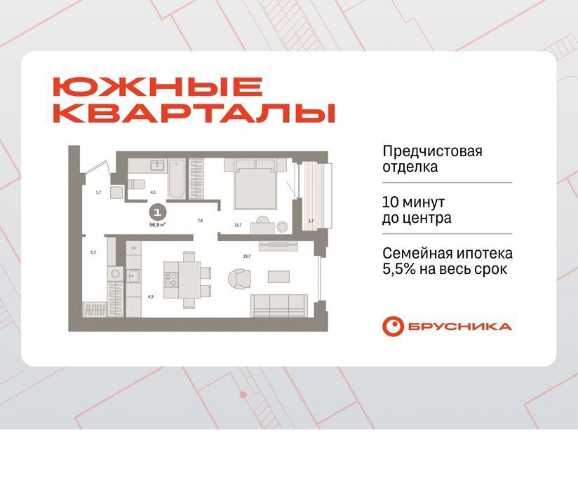 квартира г Екатеринбург р-н Ленинский Чкаловская Юго-Западный ЖК Южные Кварталы фото 1