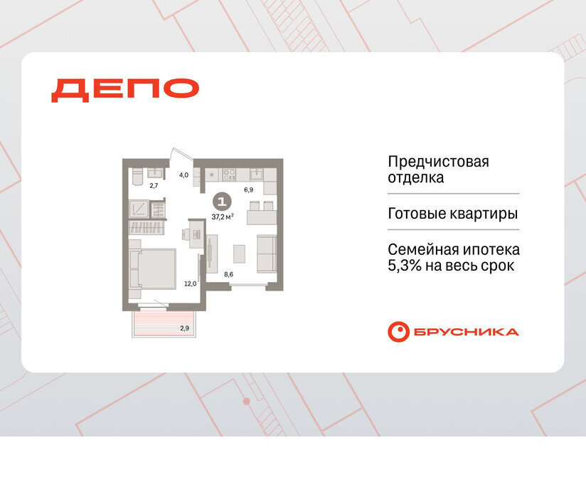 квартира г Екатеринбург р-н Железнодорожный Уральская Старая Сортировка ЖК Квартал Депо жилой район Сортировочный фото 1
