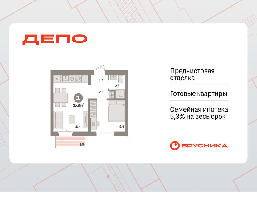 квартира г Екатеринбург р-н Железнодорожный Уральская Старая Сортировка ЖК Квартал Депо жилой район Сортировочный фото 1