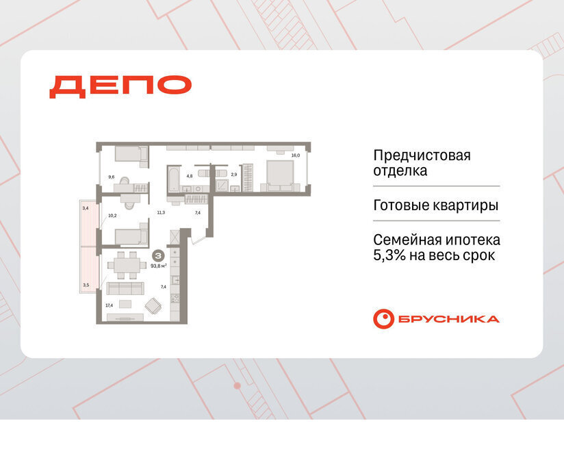 квартира г Екатеринбург р-н Железнодорожный Уральская Старая Сортировка ЖК Квартал Депо жилой район Сортировочный фото 1