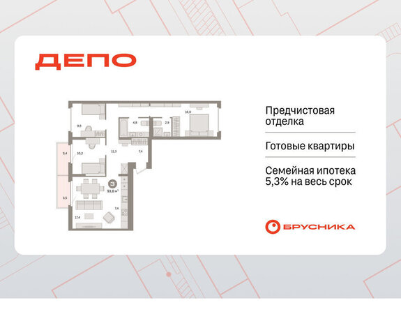 Уральская Старая Сортировка ЖК Квартал Депо жилой район Сортировочный фото
