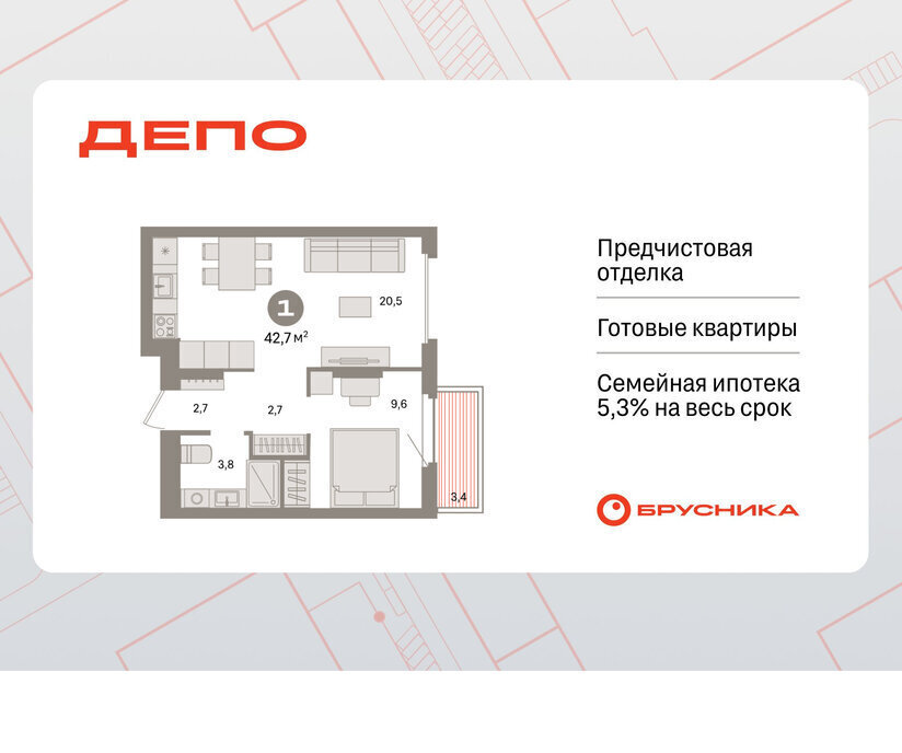 квартира г Екатеринбург р-н Железнодорожный Старая Сортировка Уралмаш ЖК Квартал Депо жилой район Сортировочный фото 1