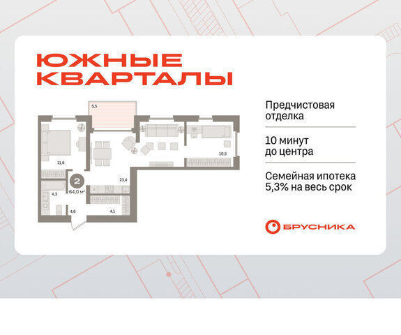р-н Ленинский Чкаловская ул Советских женщин жилой район «Южные кварталы» фото