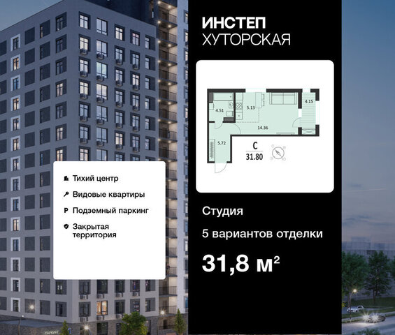 ул Хуторская 33 фото