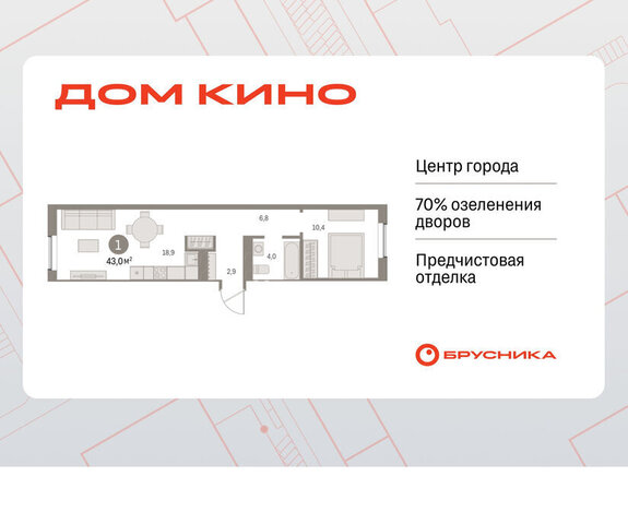 ЖК «Дом Кино» фото