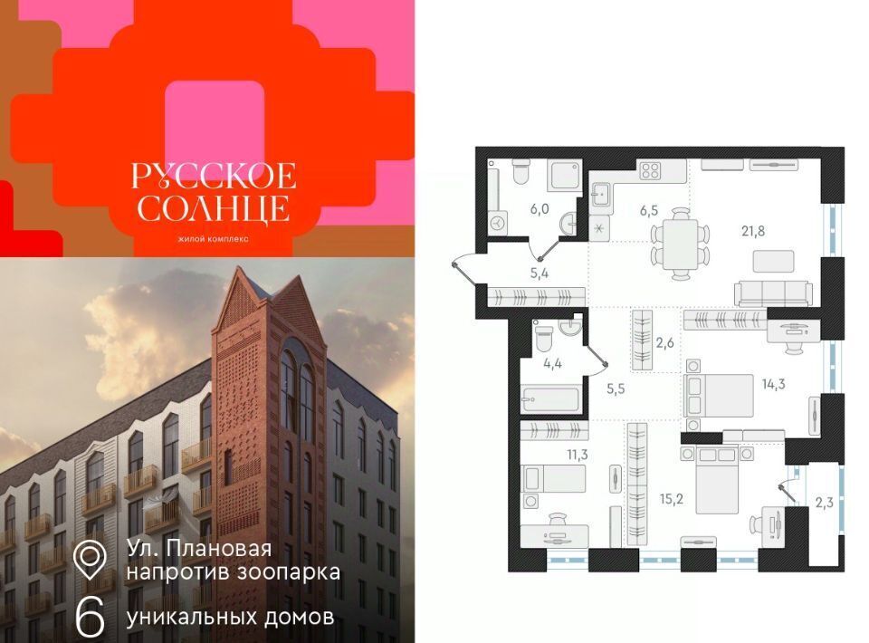 квартира г Новосибирск Заельцовская ЖК «Русское солнце» 2 фото 1