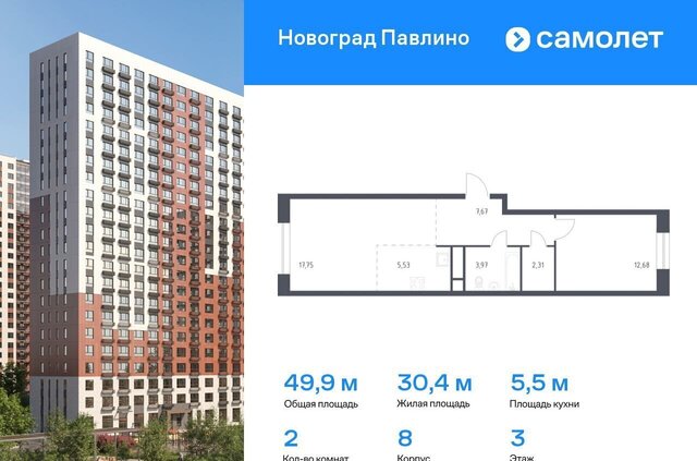 жилой квартал Новоград Павлино, к 8, Некрасовка фото