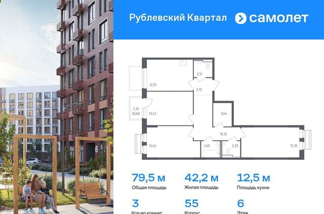 ЖК «Рублевский Квартал» микрорайон Город-Событие, к 55, Одинцово фото
