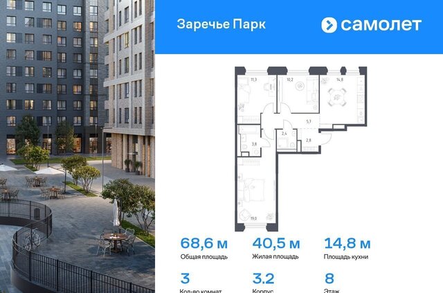 ЖК «Заречье Парк» Мещерская, ул. Луговая, д. 3 фото