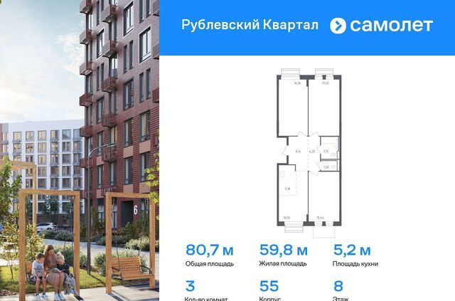 ЖК «Рублевский Квартал» микрорайон Город-Событие, к 55, Одинцово фото