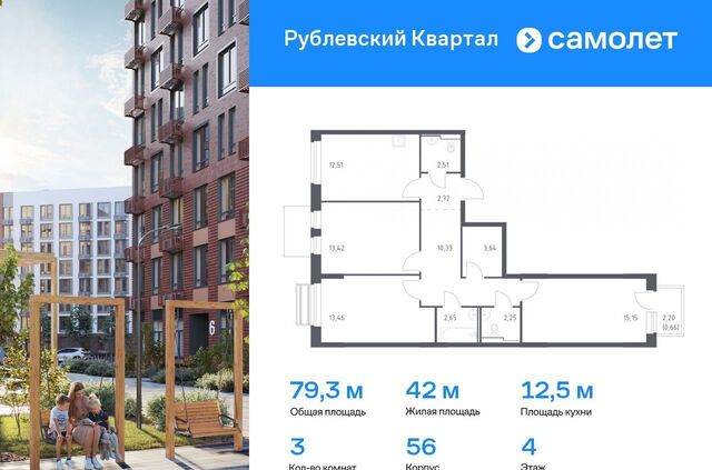 ЖК «Рублевский Квартал» микрорайон Город-Событие, к 56, Одинцово фото