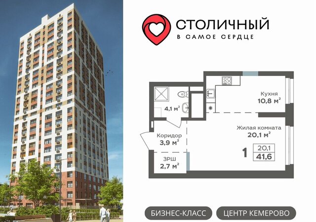р-н Центральный дом 23 ЖК «Столичный» фото