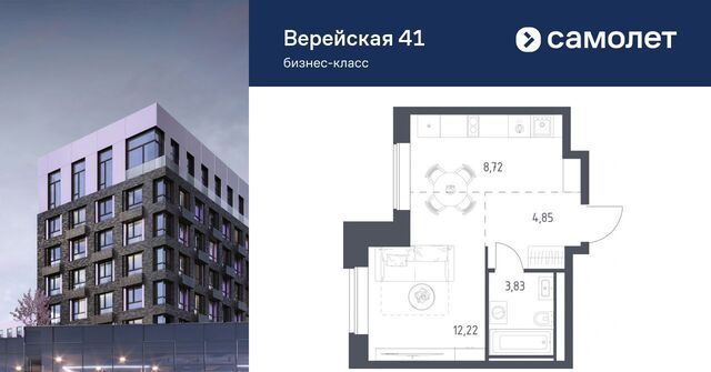 Давыдково ЖК Верейская 41 2/1 муниципальный округ Можайский фото