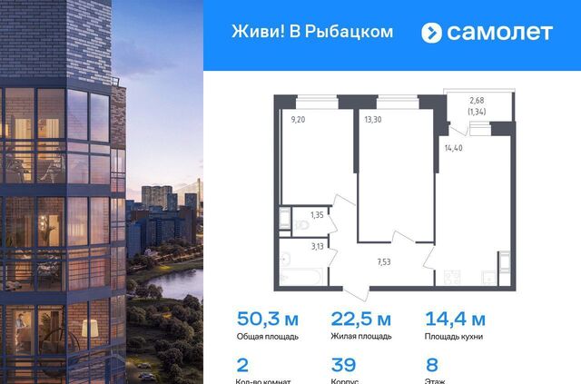 метро Рыбацкое ЖК Живи в Рыбацком 5 муниципальный округ Рыбацкое фото