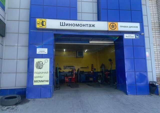 ул Аносова 1а фото