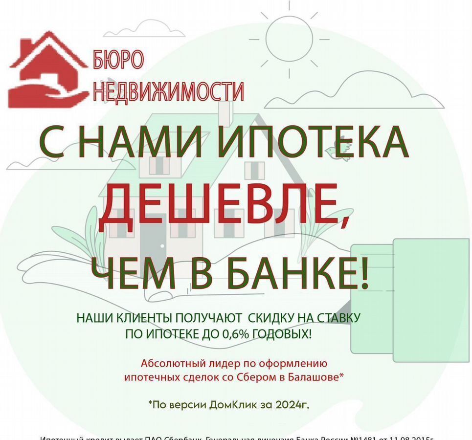квартира г Балашов ул Строителей 6б Балашовский р-н, муниципальное образование фото 10