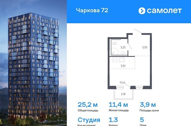 р-н Ленинский 1/3 фото