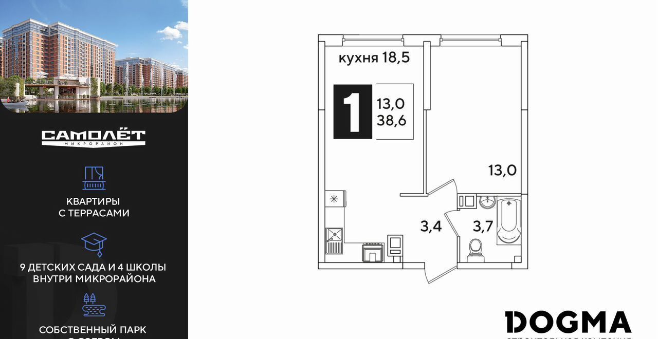 квартира г Краснодар п Колосистый р-н Прикубанский ул Западный Обход 1 ЖК «Самолет» фото 1
