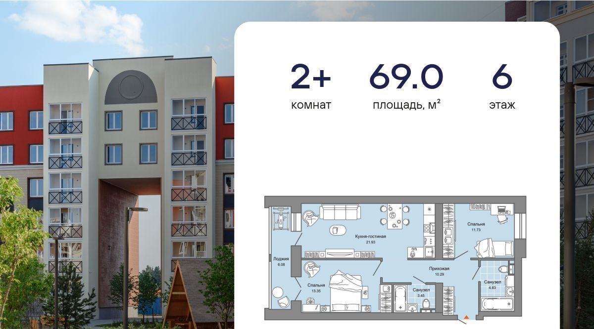 квартира г Киров р-н Ленинский ЖК Урванцево Знак жилой комплекс фото 1