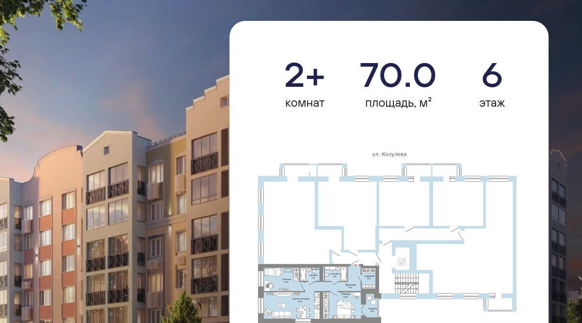 квартира г Киров р-н Ленинский ЖК Урванцево Знак жилой комплекс фото 2