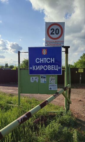земля снт Кировец Копейский г. о., 787 фото