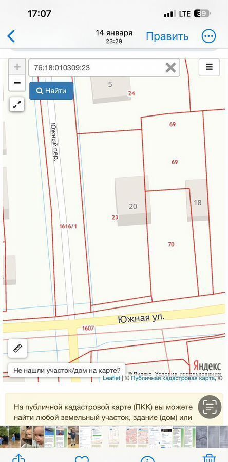 земля г Переславль-Залесский ул Южная 20 фото 13