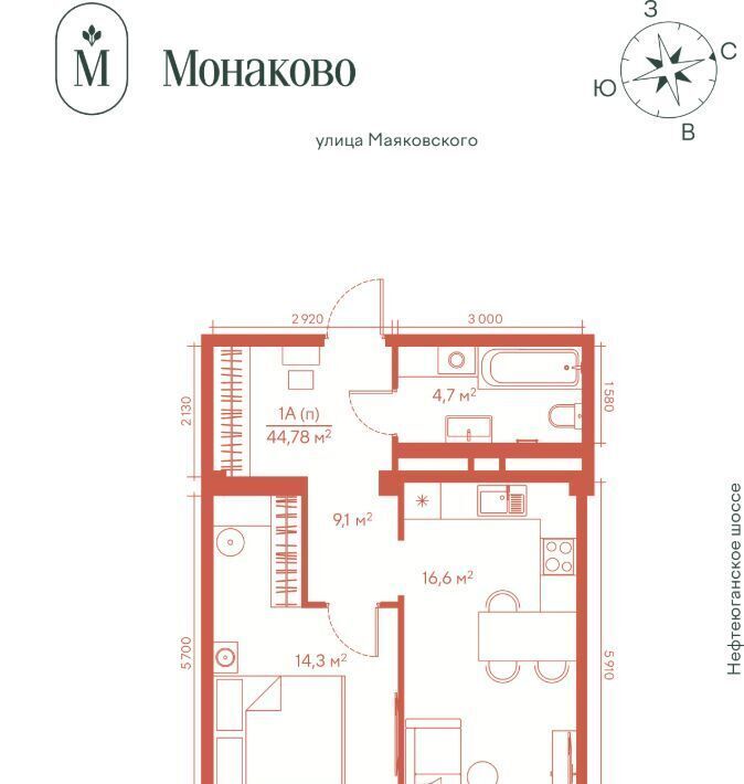 квартира г Сургут р-н Северный промышленный ЖК «Монаково» квартал 1А фото 1