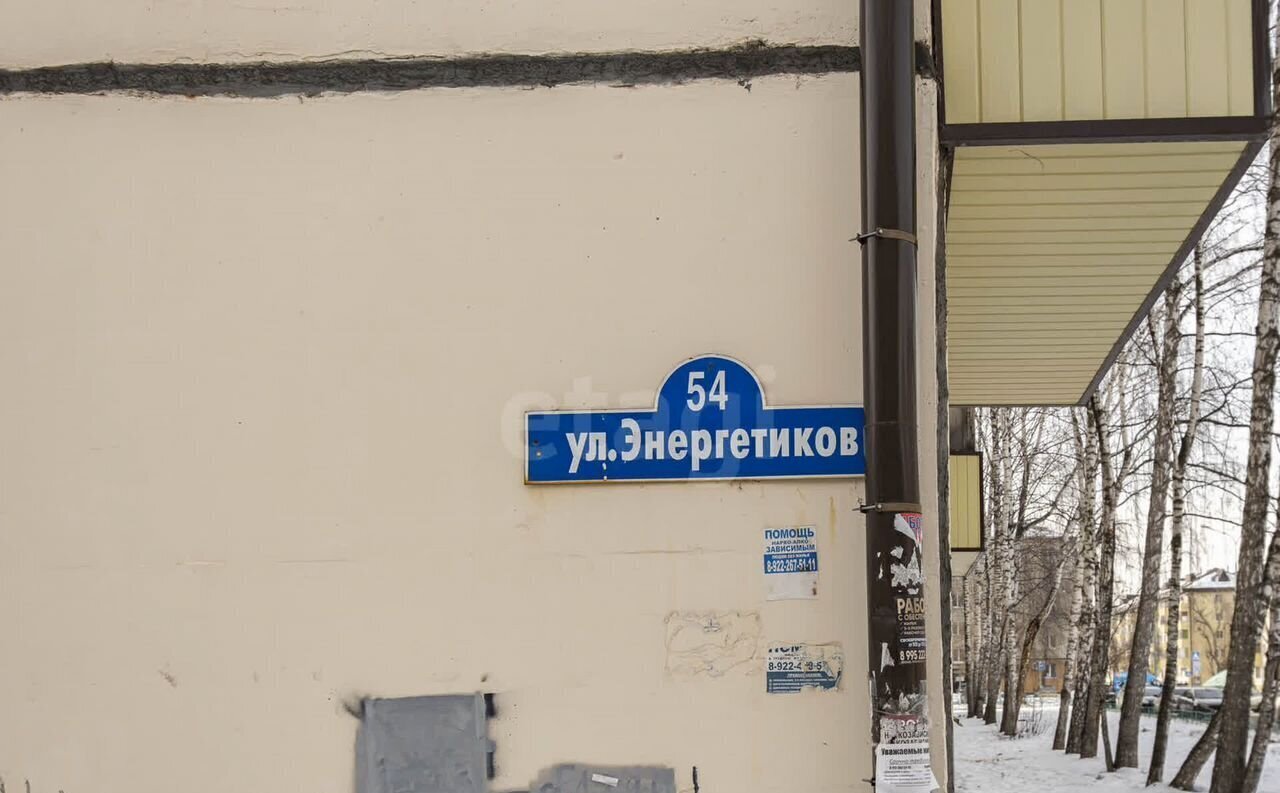 квартира г Тюмень р-н Ленинский ул Энергетиков 54 фото 15