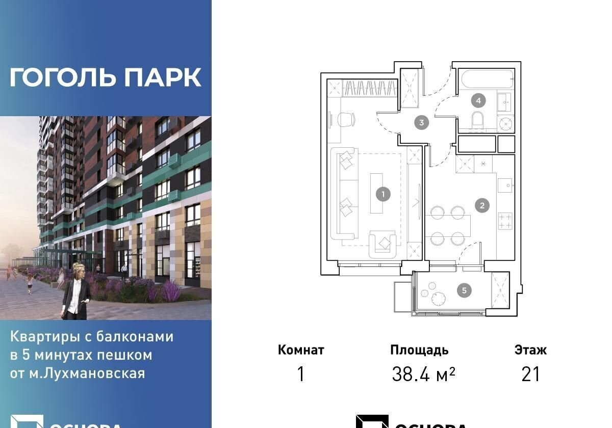 квартира г Люберцы ул Гоголя 3 Лухмановская фото 1