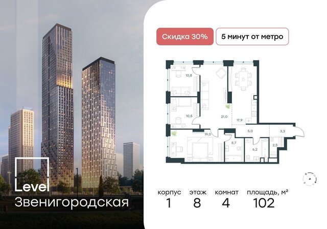 метро Хорошёво дом 1 муниципальный округ Хорошёво-Мнёвники, ЖК «Level Звенигородская» фото