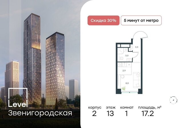 метро Хорошёво дом 2 муниципальный округ Хорошёво-Мнёвники, ЖК «Level Звенигородская» фото