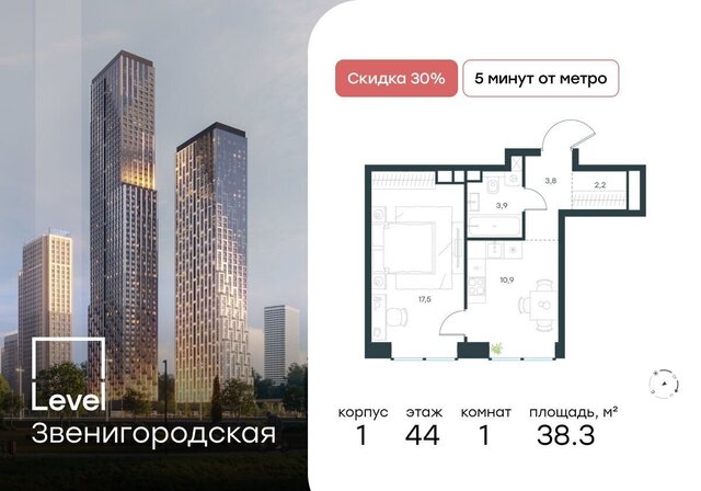 метро Хорошёво дом 1 муниципальный округ Хорошёво-Мнёвники, ЖК «Level Звенигородская» фото