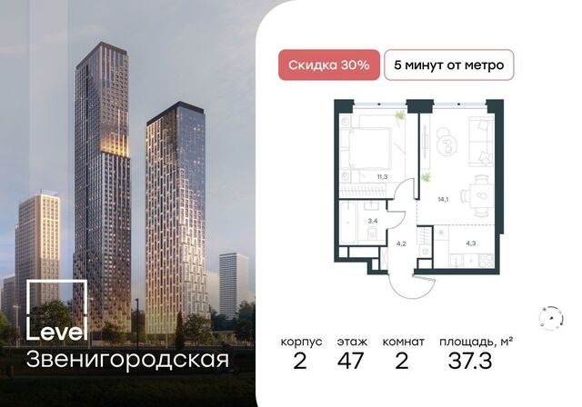 метро Хорошёво дом 2 муниципальный округ Хорошёво-Мнёвники, ЖК «Level Звенигородская» фото