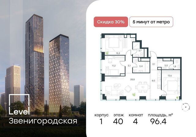 метро Хорошёво дом 1 муниципальный округ Хорошёво-Мнёвники, ЖК «Level Звенигородская» фото