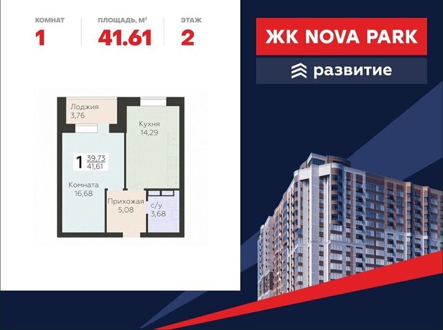 р-н Заводской ул Панчука 83а ЖК «Nova Парк» фото